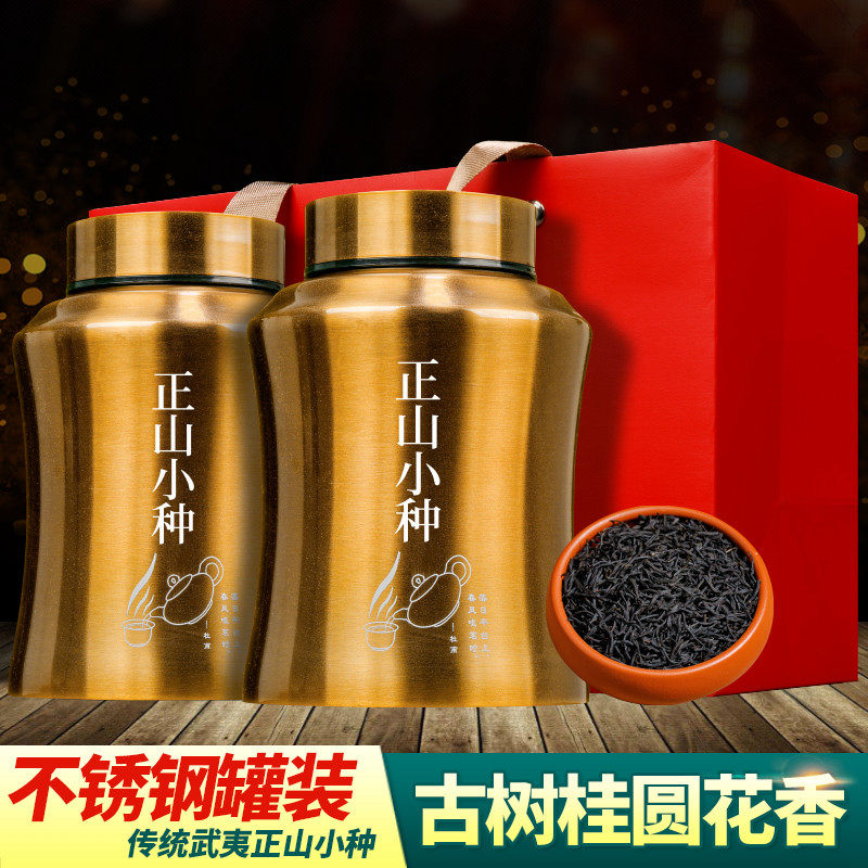 2026新茶武夷山正山小种