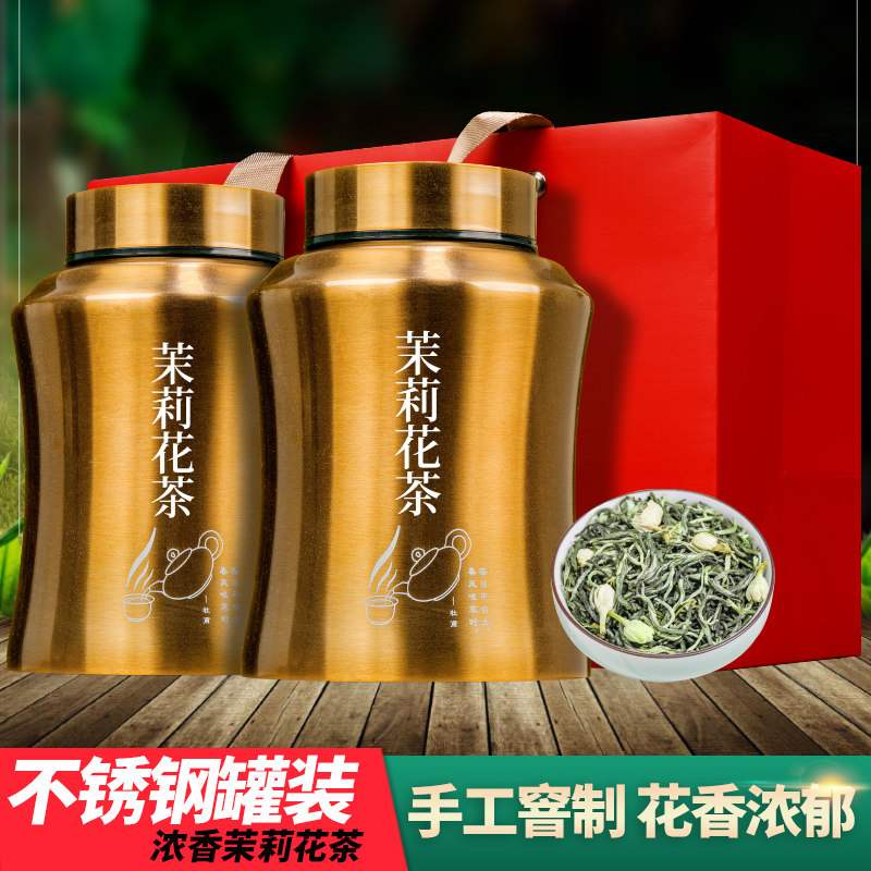 茉莉花茶浓香型新茶罐装500g