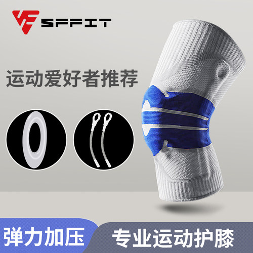 篮球护膝运动专业健身跑步装备