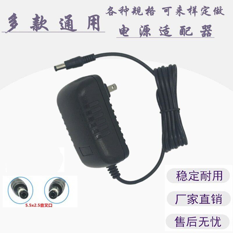 海德H3001E椭圆机锐步踏步机迪卡隆岱宇FE300 FE500电源适配器9V