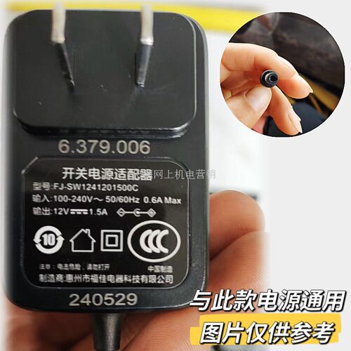 适用于福佳开关电源适配器型号FJ-SW1241201500C 12V1.5A圆口