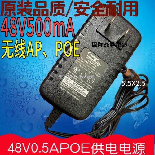 适用迈普通信MAIPU无线接入点WA2600-621-PE电源适配器线48V0.32A