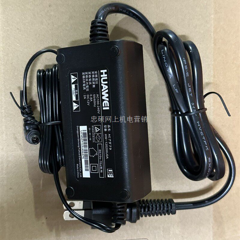 适用华为监控摄像头视频会议机12V2A1.5A带针电源视频会议适配器