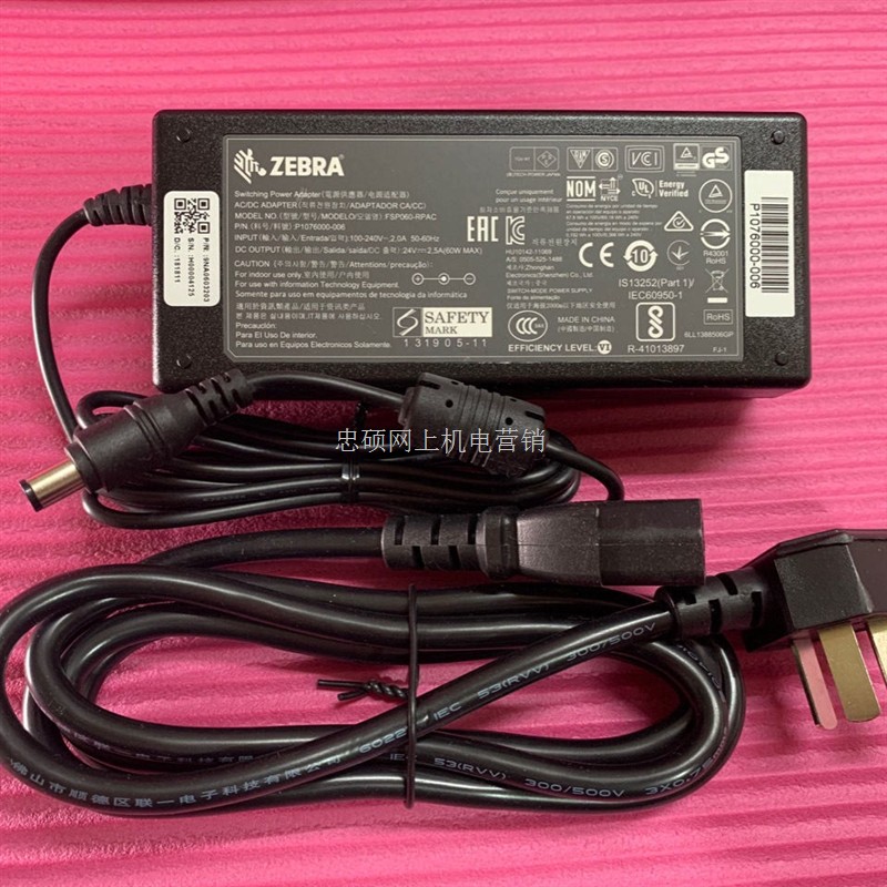 适用ZEBRA斑马GT800 GT820 Gt830 24V2.5A粗口大头电源适配器充电