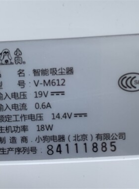 小狗智能吸尘器VM612充电器19V0.6A600MA26.5V27V800MA电源适配器