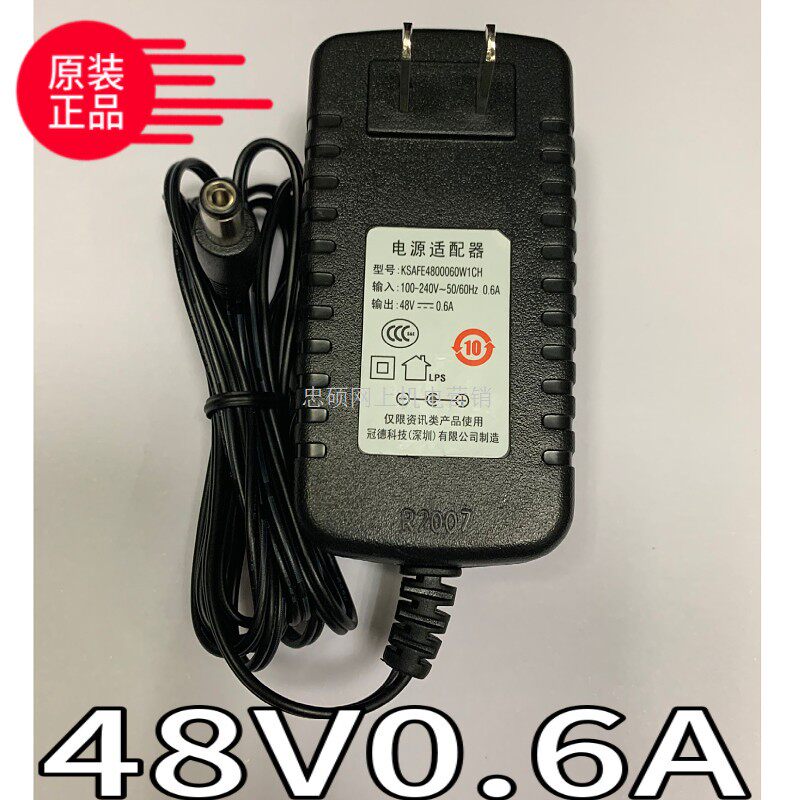 适用KSAFE4800060W1CH国人通48V0.6A电源适配器线无线AP路由器POE