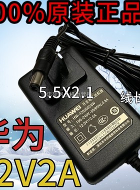 适用适用华为12V2A电源适配器AP3010DN AP3030DN AP4030DN充电器