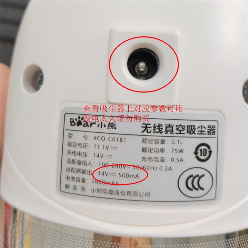 小熊XCQ-C01B1无线真空吸尘器11.1V14V500mA电源适配器充电器线DC