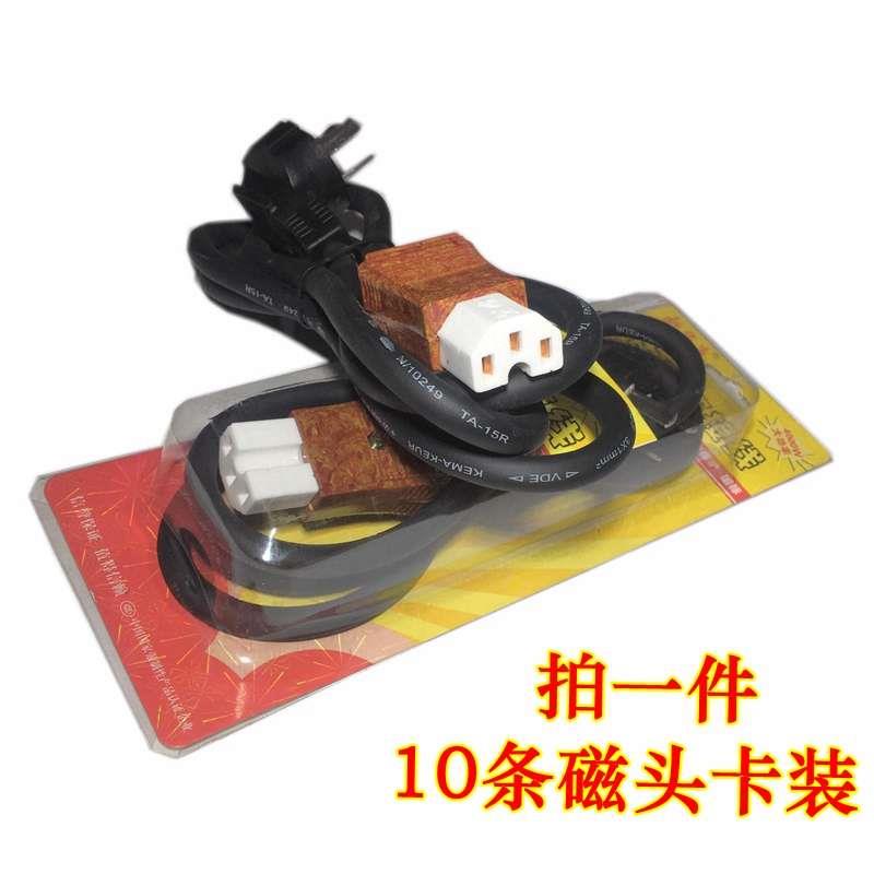 电锅电饭煲电源线电脑炒锅电线三孔品字插头大功率品型磁头线包邮