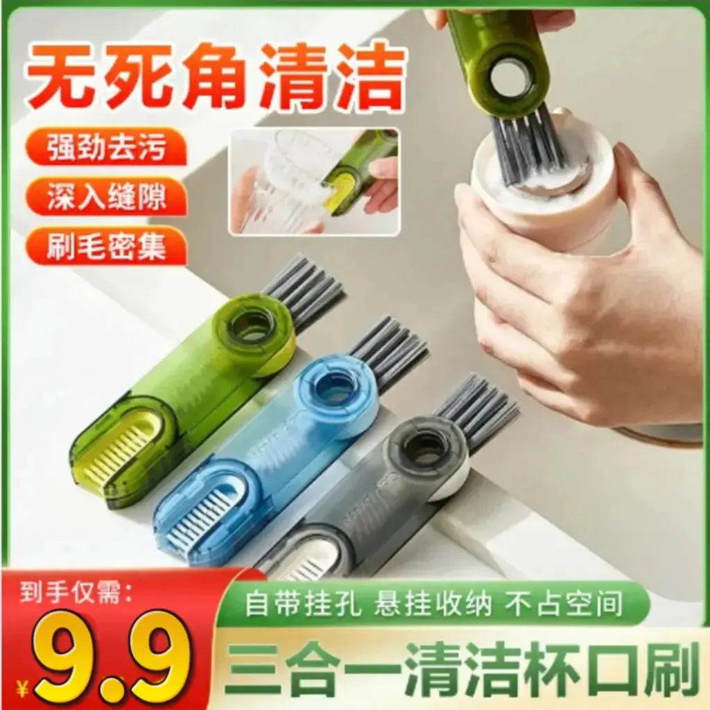 【新款】三合一家用多功能杯口去污清洁刷水杯奶瓶保温杯刷子清洗,家庭/个人清洁工具,杯刷/瓶刷,淘宝优惠券,粉丝福利购,淘宝优惠卷