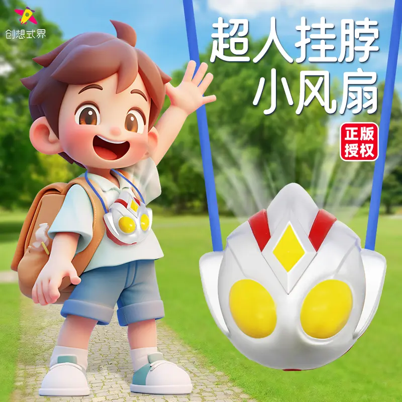 超人挂脖风扇玩具随身携带可爱卡通早教益智玩具