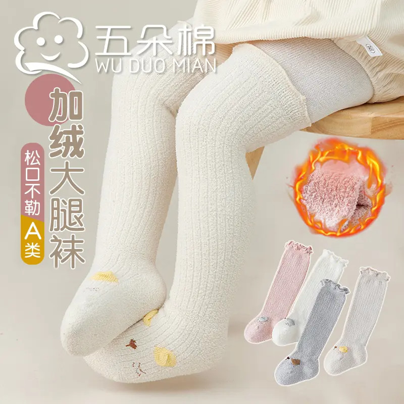 冬季新款婴儿加绒加厚中筒袜
