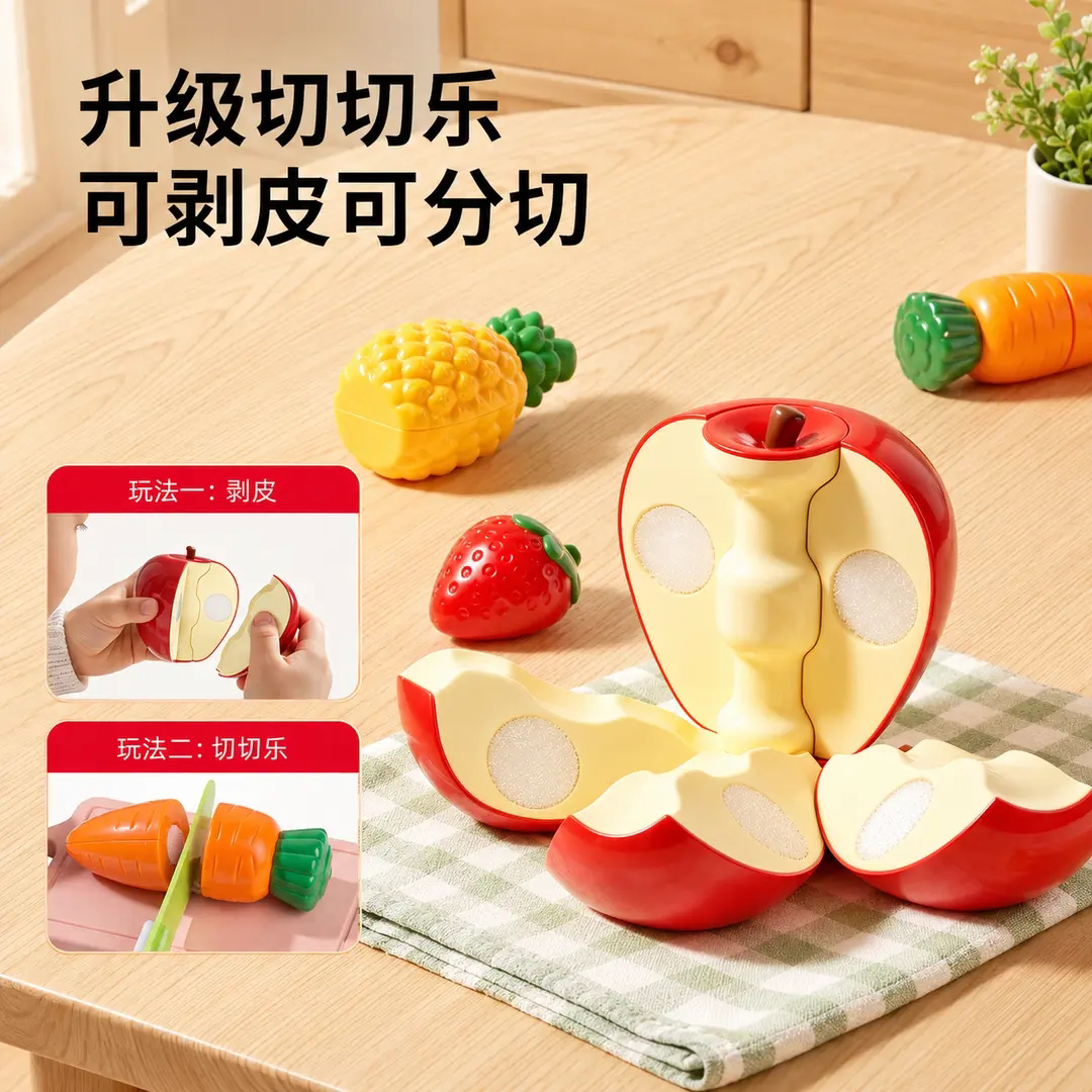 儿童益智启蒙水果切切乐玩具