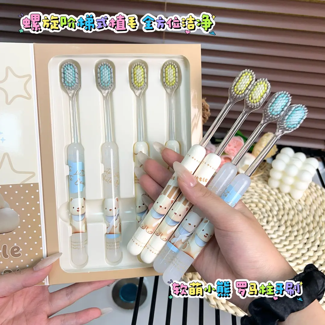 小熊宽头软毛护龈成人牙刷礼盒