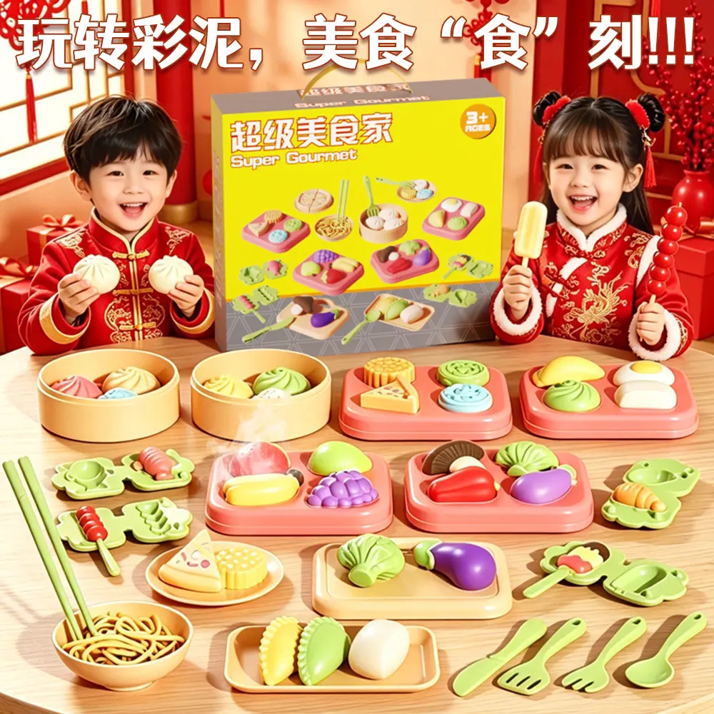 国潮中华美食彩泥DIY益智套装