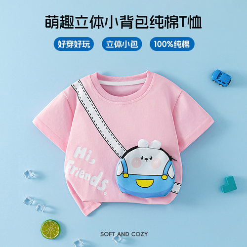 洛米兔立体背包可爱童短袖T恤