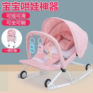 新款 新品 哄躺椅哄娃神器摇椅摇篮折叠宝宝宝宝椅摇摇睡摇床婴儿摇