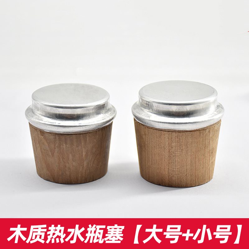 暖瓶塞开水暖壶塞木质塞子实木头热水瓶保温壶盖茶瓶瓶塞木头塞子图片