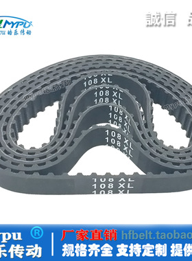 橡胶同步带 100XL/102XL/104XL/106XL/108XL 传动/带齿/梯形