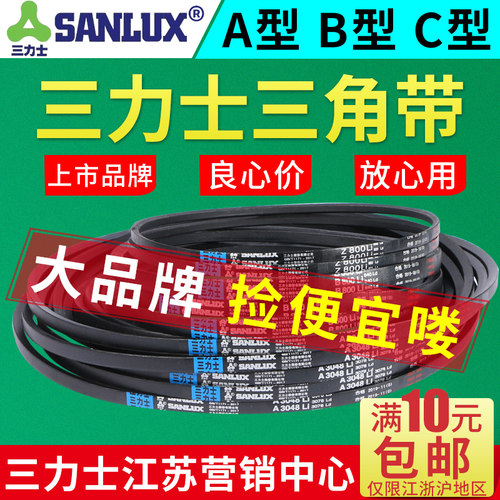 半全自动洗衣机电机三角皮带O型400~A810通用690e695e700e710e720