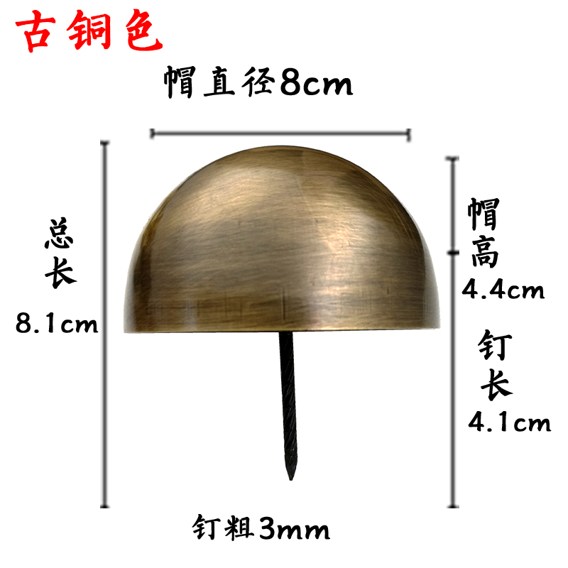 中式仿古纯铜古铜半圆装饰古建大门木门钉大头圆泡钉鼓钉铜门钉