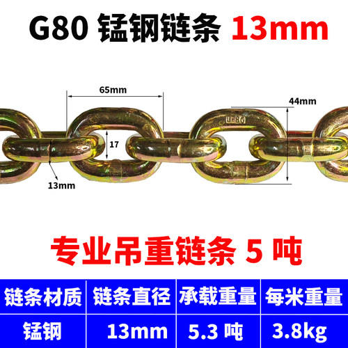 G80链条锰钢起重链镀金色吊重链起重索具铁链子吊索具吊链吊具链