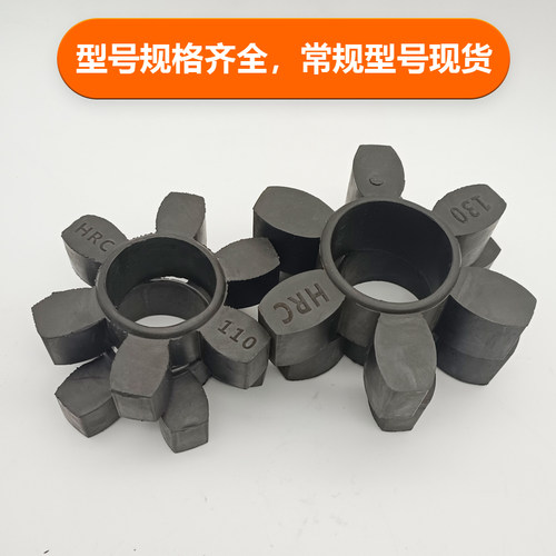 六角橡胶聚氨酯梅花垫HRC70 90 110130 180 弹性体块联轴器缓冲垫