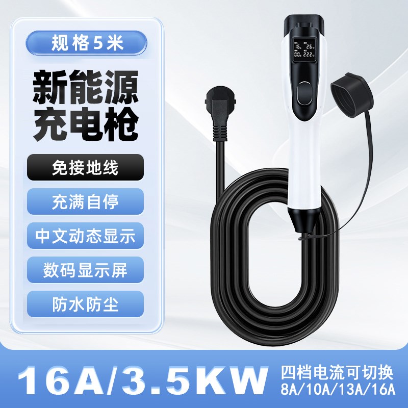 比亚迪专用新能源电车充电枪家用随车充唐宋元秦e2海狮海豹海鸥D1