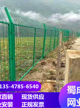 高速公路护栏网隔离双边丝防护网围栏栅栏户外养殖圈地钢丝铁丝网