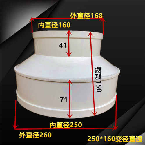包邮PVC排水异径直通 250变200 250*160 250*110 大小头 变径直通