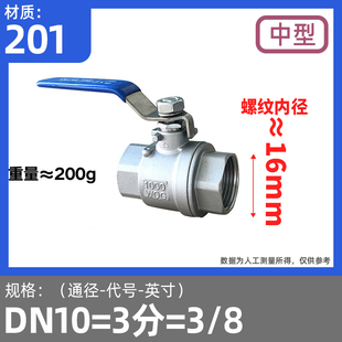 304不锈钢球阀二片式加厚全通径内丝螺纹316L两片式阀门开关6/4分