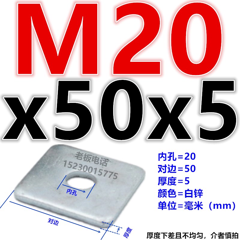 镀锌方垫片 四方形垫片平垫圈金属铁垫M6M8M10M12M14PM16M18M20M2