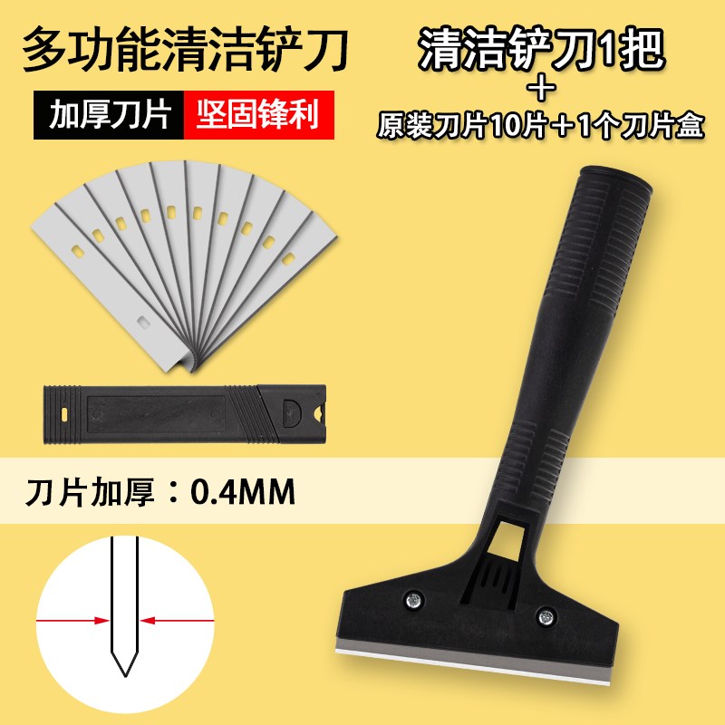 家用小铲刀清洁刀美工铲子墙皮玻璃地板云石美缝除胶刮刀保洁工具
