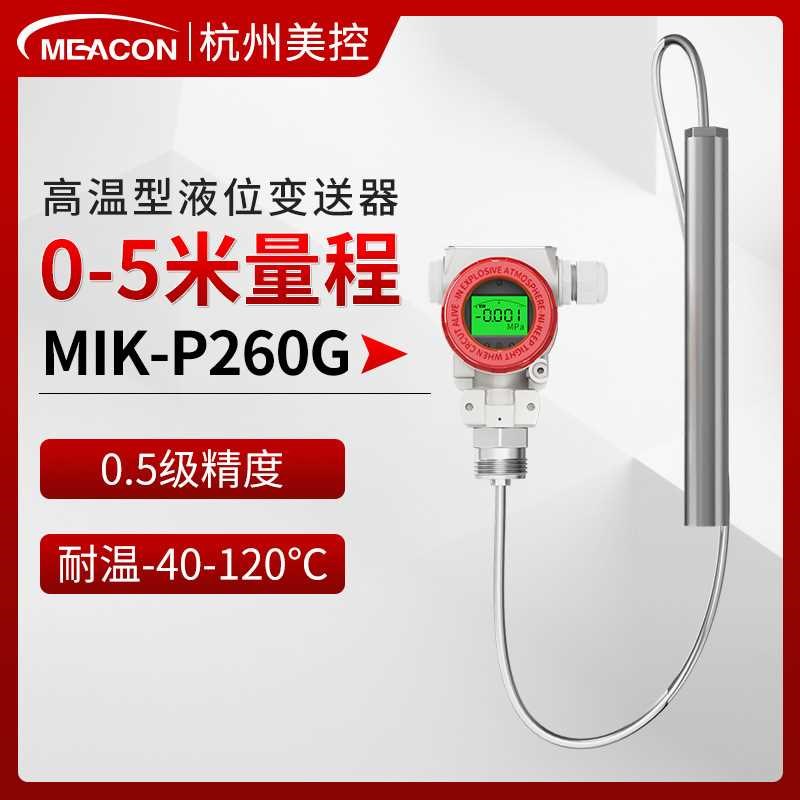 高精度投入式液位变送器传感器 水油箱库井深液位计 投入式液位计