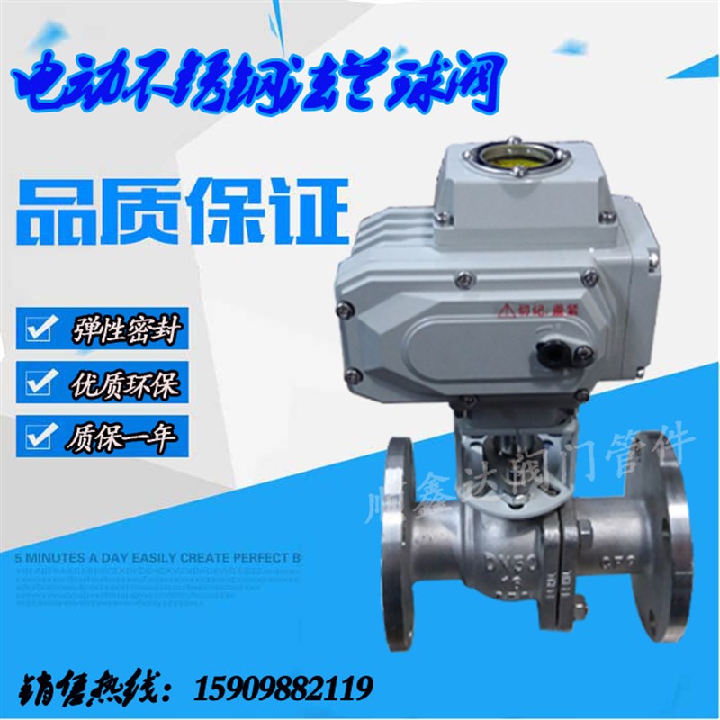 Q941F-16P电动不锈钢法兰球阀DN15 20 25 32 40 50 65-200开关型