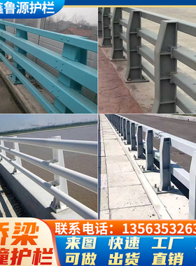防撞不锈钢复合管桥梁道路河道公路天桥景观灯光护栏立柱支架栏杆
