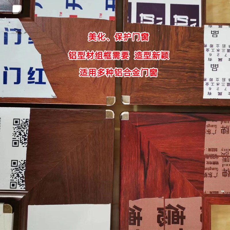 系统断桥铝合金门窗金属安全防撞保护锌合金切圆角防护撞装饰插角图片