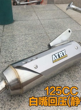 摩托车鬼火RSZ福喜酷奇GY6豪迈改装消声器直排大声静音ATRT排气管