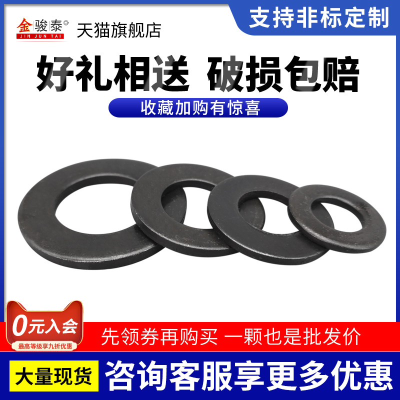 黑色加硬碳钢铁加大加厚平垫圈金属介子/螺丝垫片M2M3M4MU5M6M8M1