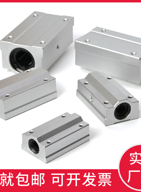 光轴加长直线箱式滑块SCS8 10 12 13 16 20 25 30 35 40 50LUU