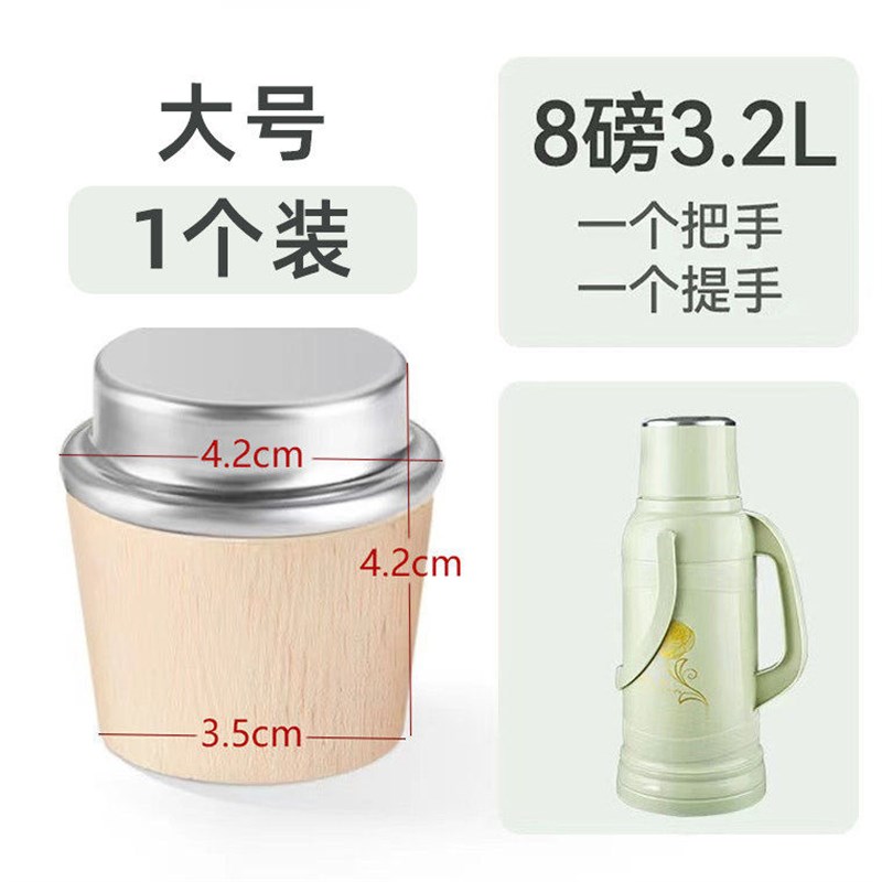 热水瓶开水暖壶塞木质塞子木头暖瓶塞保温壶壶盖茶水瓶塞木头塞子图片