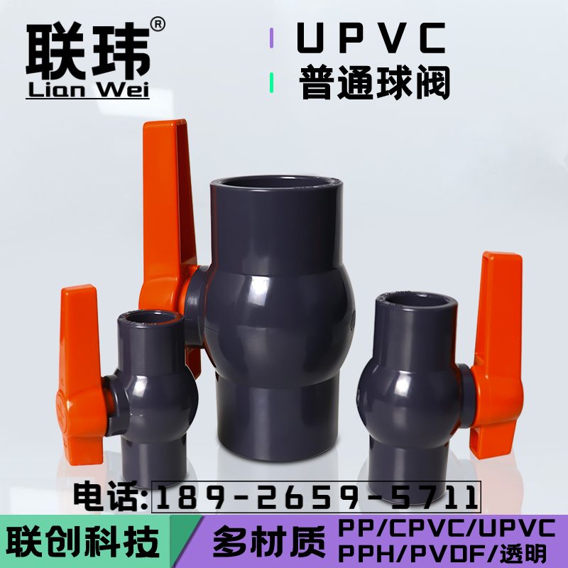 灰色PVC阀门 直阀 给水UPVC球阀 DN 20 25 32 40 50 63 75 90 110