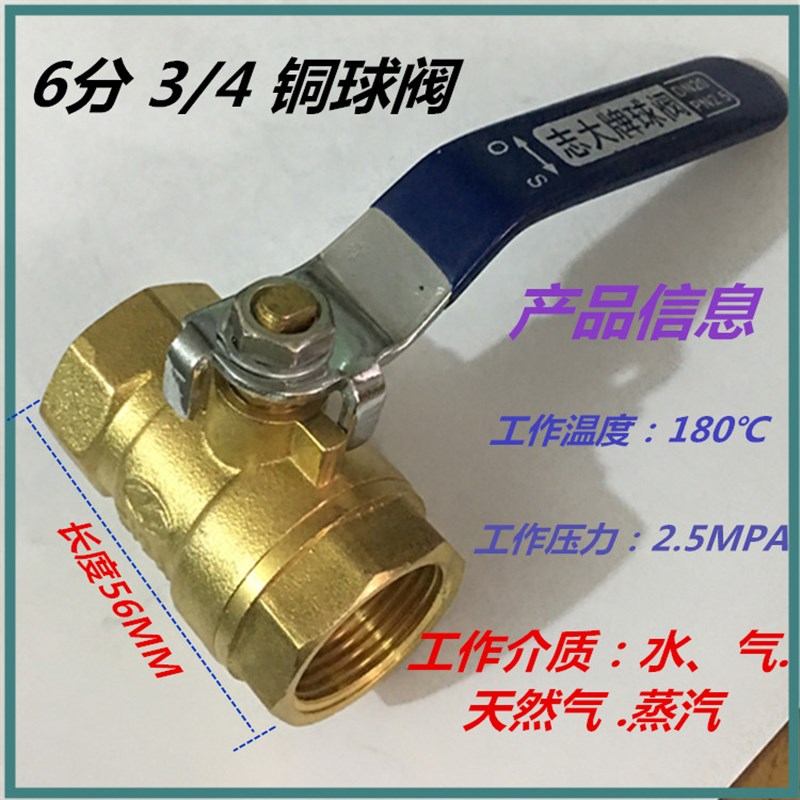 铜球阀阀门内螺纹蒸汽热水耐高温高压2分3分4分6分DN15 20 25 40