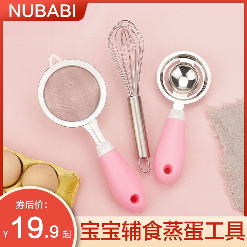 德国NUBABI宝宝辅食过滤网筛婴儿超细鸡蛋液蛋清蛋黄鸡蛋羹分离器图片
