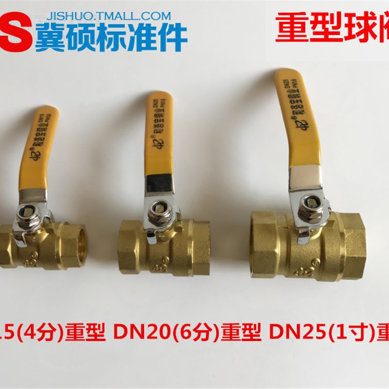 铜球阀 铜阀门开关阀自来水阀 气阀4分6分1寸DN15 20 25 32 40 50