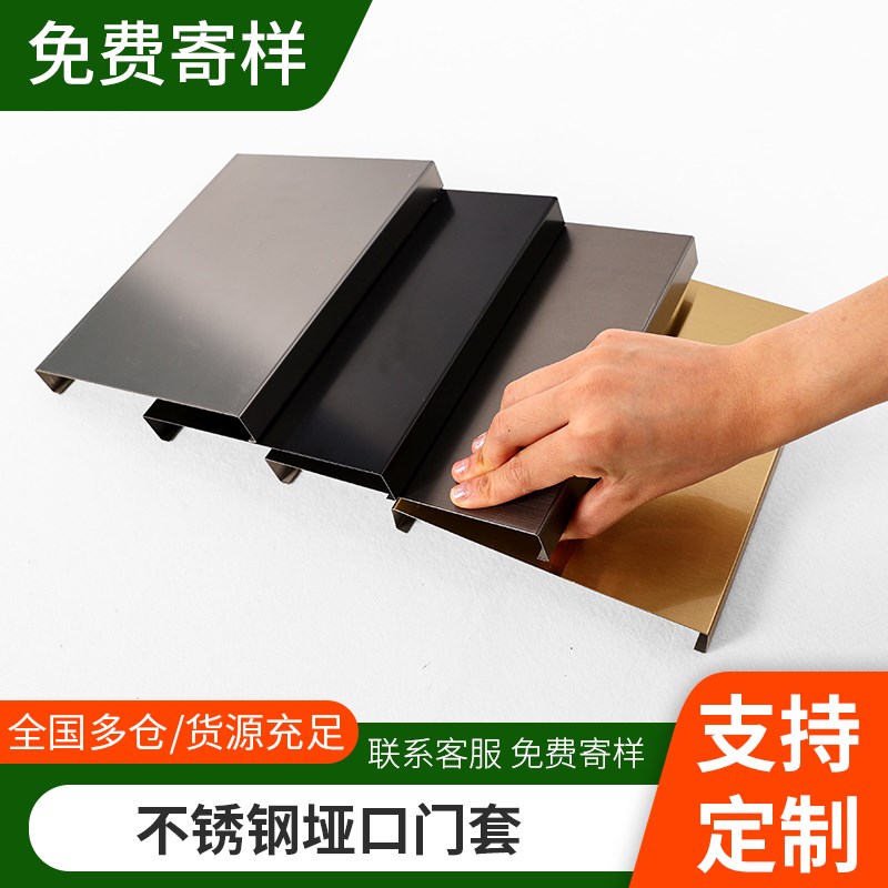 不锈钢垭口门套包边 客制化铝合金门框窗套包边 装饰线条设计图片