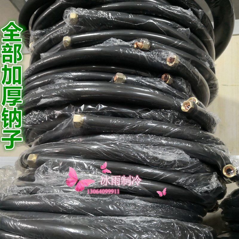 空调铜铝管链接管空调铝管1.5P空调连接管铝管免焊接加厚加长通用