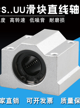 光轴箱式直线滑块轴承座SCS6 8 10 12 16 20 25 30 35 40 50 60UU