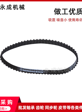 橡胶同步带430XL 432XL 434XL 438XL 440XL 450XL460XL皮带传动带