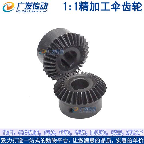 伞齿 2模30齿 1:1伞齿轮 电机伞齿轮 2M30T 内孔12-25mm